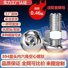 ���N304���P䓈A�^�P�^�����ǿ����ݽz�пմ�����˨M6M8M10M12M16