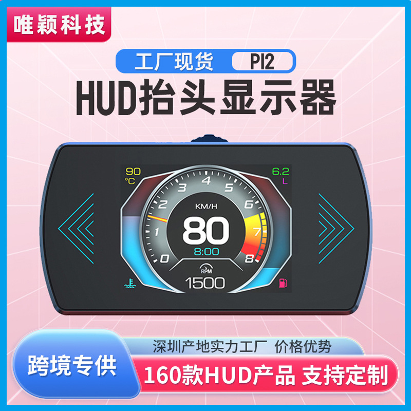 Weiyings Car Head-Up Display Hud Obd2 Car Multi-Function Data Lcd Screen High-Definition Car Display