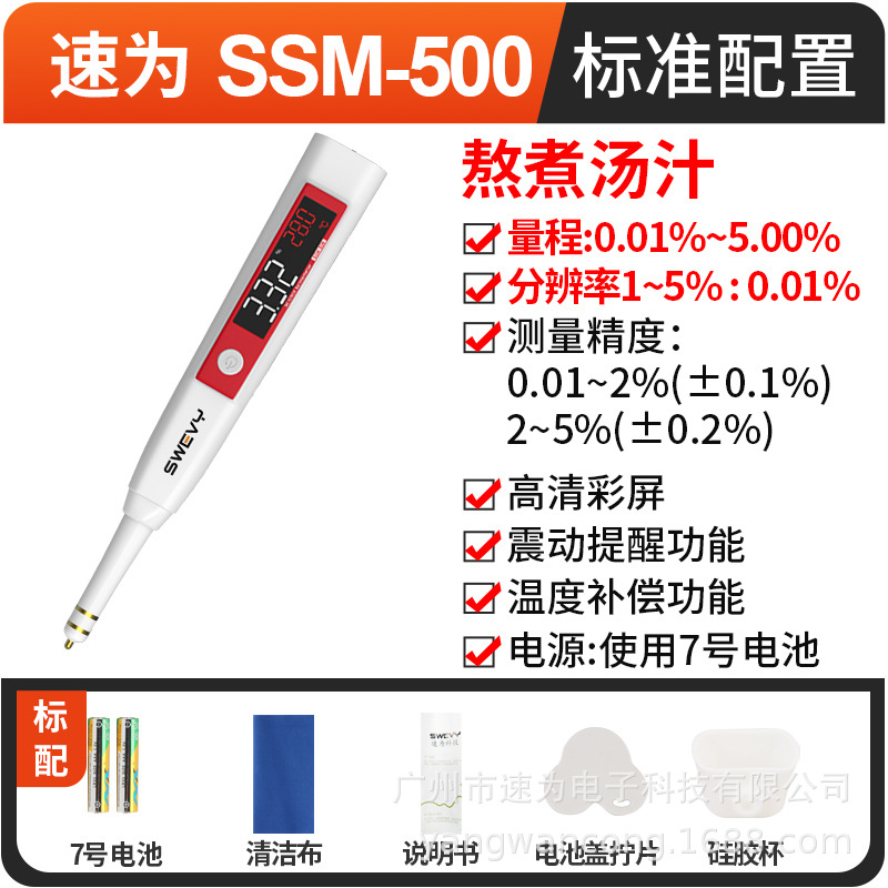 SSM500-sku.jpg