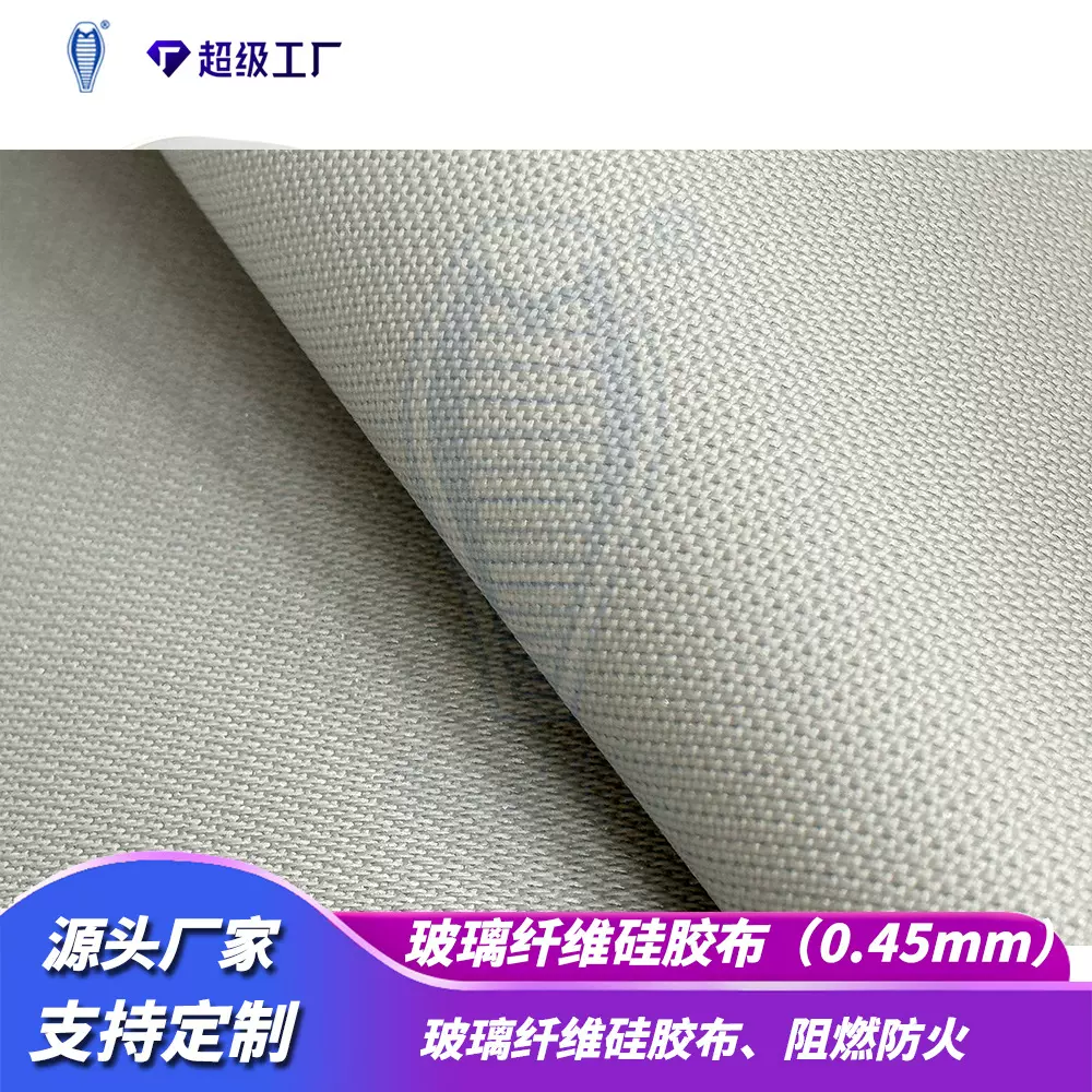 玻璃纤维硅胶布隔热耐高温防水耐用防爆隔热防火玻璃钢