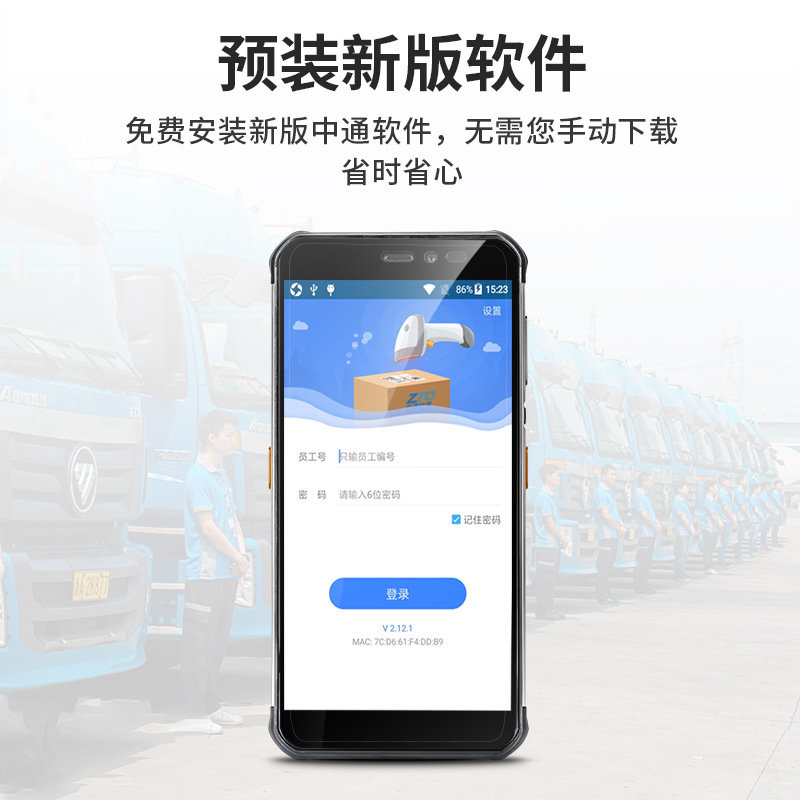 ��ͨ�����ϲ���ԱС����վ��ǹZTO���������ִ�����ɨ���ն�PDA