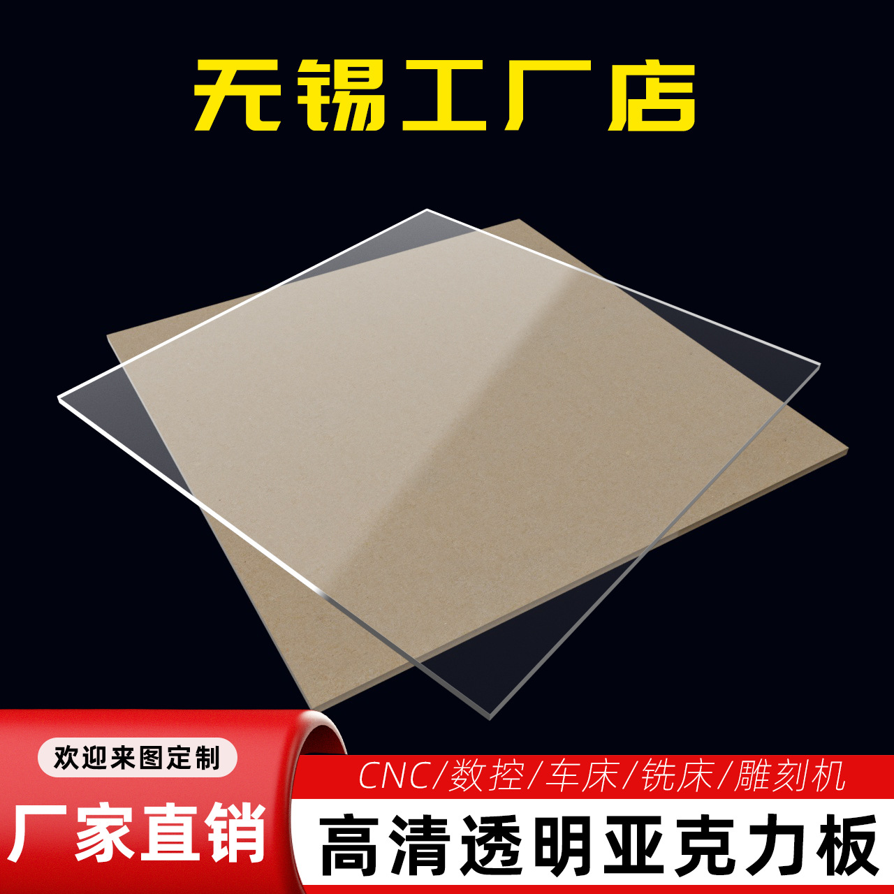 无锡透明亚克力板加工有机玻璃板展示盒尺寸1023456789mm