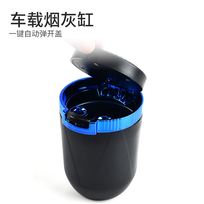 车载金属烟灰缸夜光多功能创意个性汽车内用带盖烟灰缸车用网红|undefined