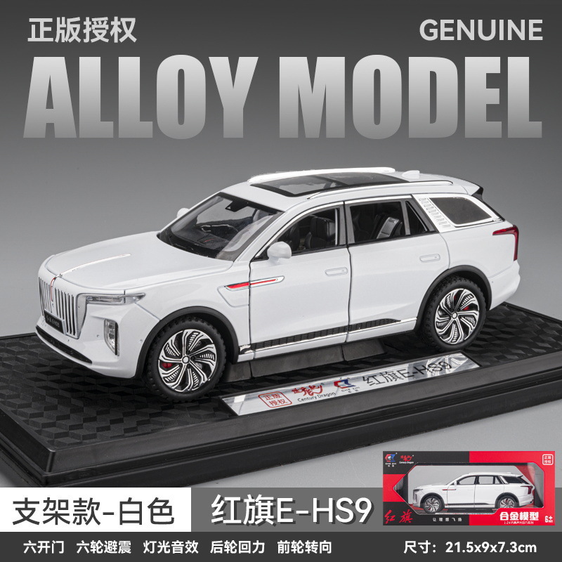 Coche a modelo de coche de aleación 1:24 Seis banderas rojas abiertas Coche de juguete EHS9 con sonido y luz atrás Modelo musical Colección de adornos