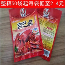 云南特产信厨自己卤卤味包五香型60克/袋调味料辣子面厂家批发