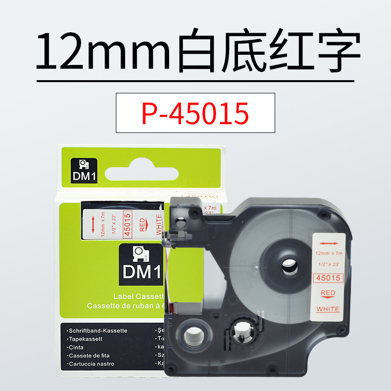 흰색 배경에 12mm 빨간색 문자 P-45015