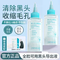 Эссенция для экспорта черных точек Zhenxi Жидкость для экспорта черных точек Сужение пор Влажный компресс Хлопок Освежающий и омолаживающий комбинированный оптовая продажа