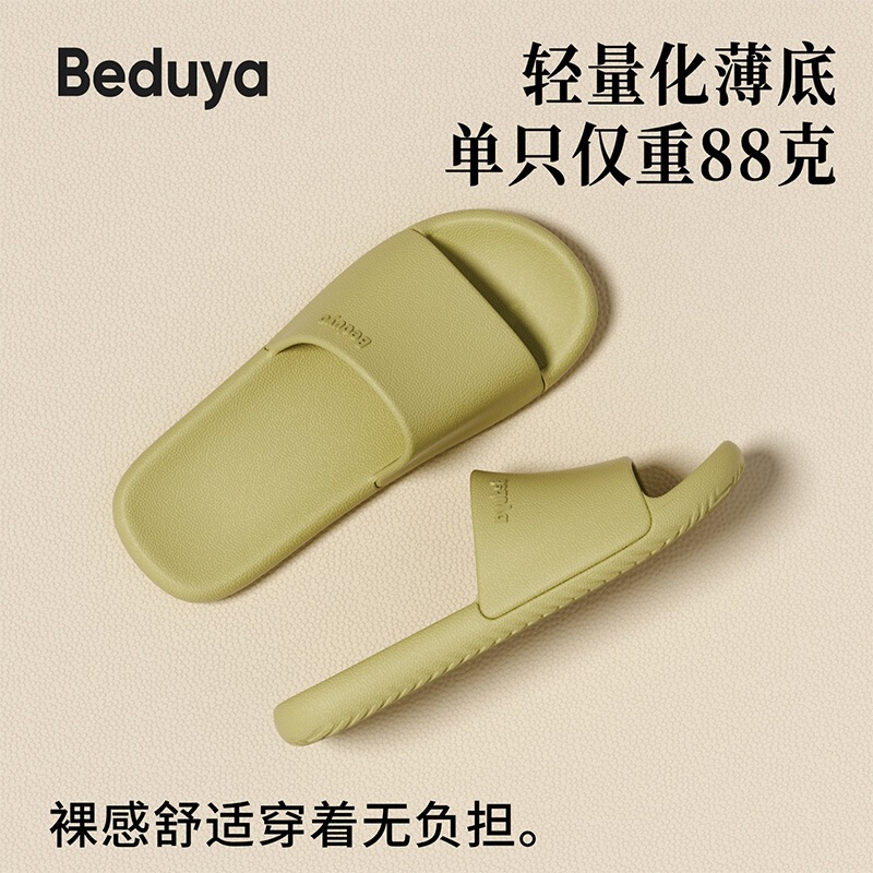 Barefoot-Feeling Slippers, Ultra-Light Feather-Feel Eva Non-Slip Slippers for Women, Suitable for Summer Outdoor Wear, High-End Luxury Slippers for Men