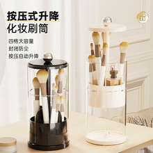 奶油风升降化妆刷收纳筒高级感桌面化妆品收纳盒旋转收纳桶刷子桶