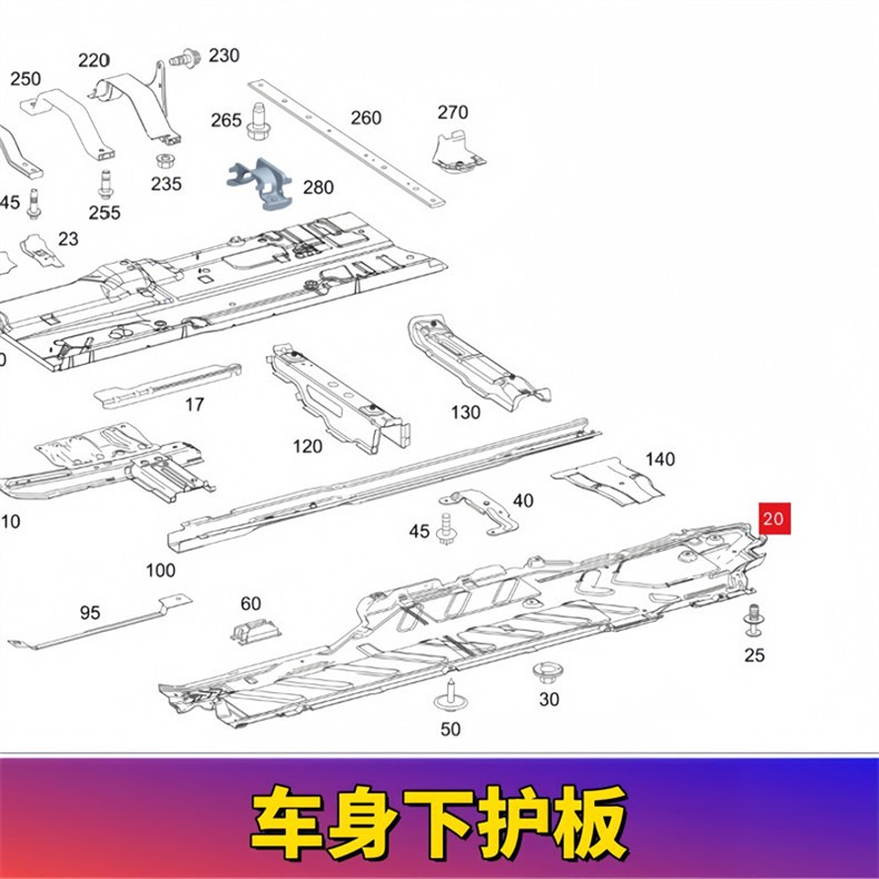 Suitable for Mercedes-Benz E-Class W213 Chassis Underbody Guard E 9kg Side Panel E200 Underbody E260 Mudguard E300 Bodywork