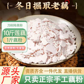 手工刀削纯藕粉250g罐装健康无蔗糖即食冲调速食代餐原味洪湖藕粉