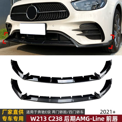 Suitable for Mercedes-Benz E-Class W213 2021+ E260 E300 Amg Front Lip Front Spoiler Small Body Kit Modification