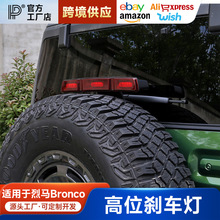 �m�ø������R��λ�x܇�����������ݰ�LED�����x܇β��BRONCO���b