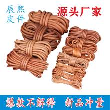 DIY�Ʒ����AƤ�K�������͎�ţƤ�Kԭɫ1.5/2/2.5/3/4/5mmƤ�K