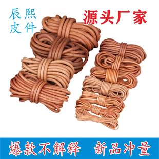 DIY�Ʒ����AƤ�K�������͎�ţƤ�Kԭɫ1.5/2/2.5/3/4/5mmƤ�K