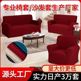沙发垫/套;四件套;餐桌布艺