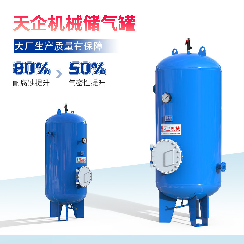 天企業ガスタンク高圧圧力タンク0.6/1/2立方形横型圧縮空気緩衝タンク|undefined