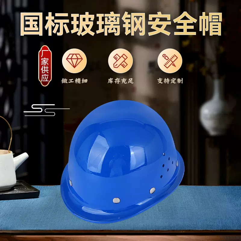 abs工地安全帽钢钉工程防护可印logo一件起厂家直发包邮玻璃钢