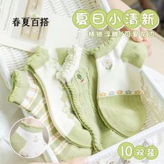 Green Series Socks Women's Shallow Mouth Low-cut Invisible Spring and Summer Boat Socks Short Socks Ins Trendy Socks Wholesale Zhuji Short Socks for Men