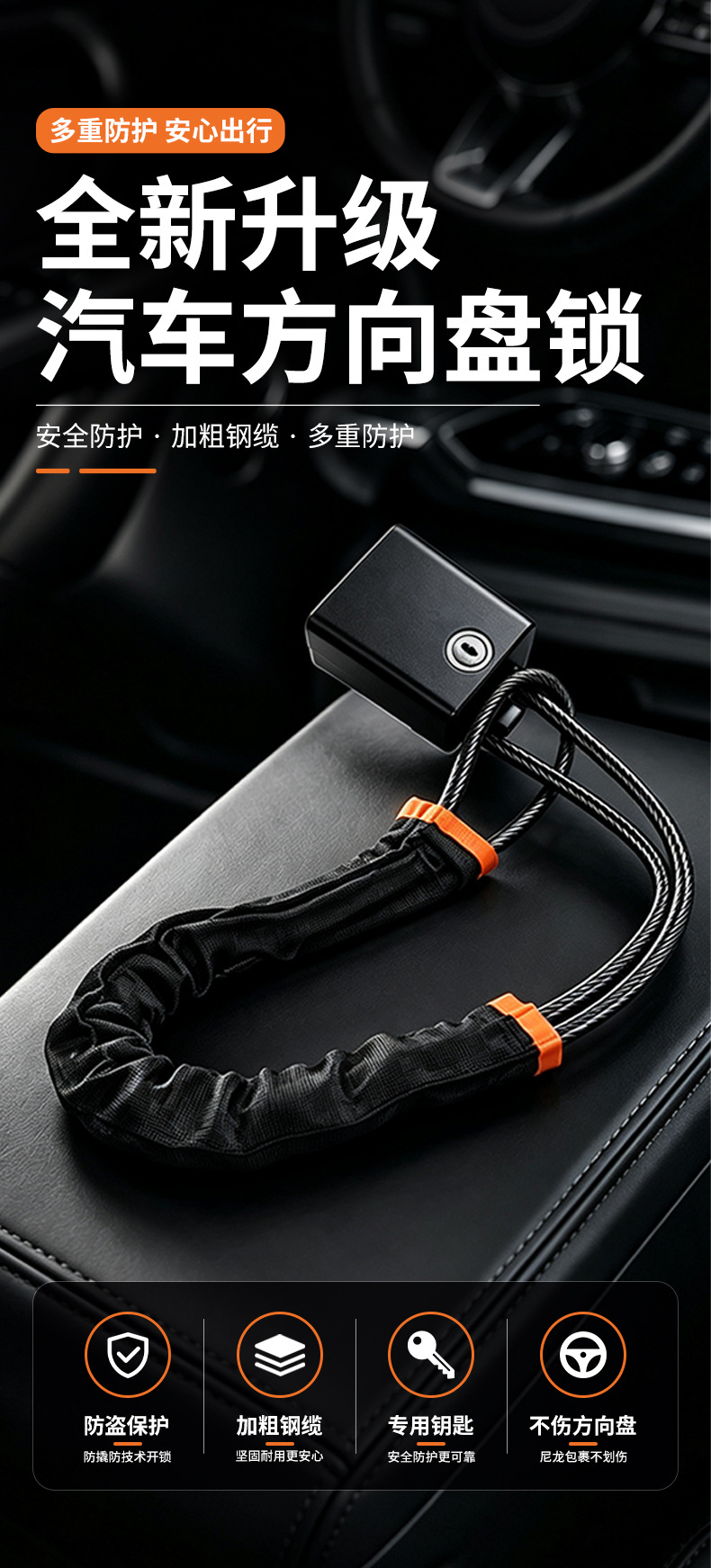 Customized car steering wheel lock, safety protection, multifunctional anti-theft steel cable lock, car anti-pry lock with buckle