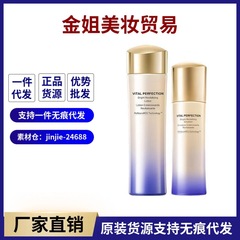 跨境资生新版悦薇水乳珀翡亮肤水珀翡亮肤乳护肤补水保湿水乳套盒