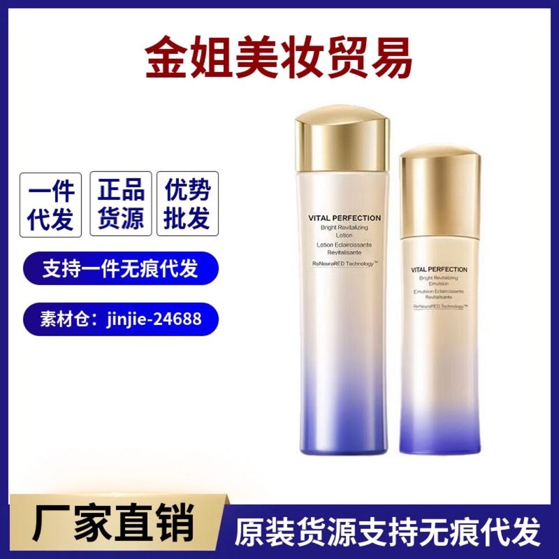 跨境资生新版悦薇水乳珀翡亮肤水珀翡亮肤乳护肤补水保湿水乳套盒|undefined