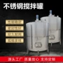 化工反应大容量定制搅拌罐
