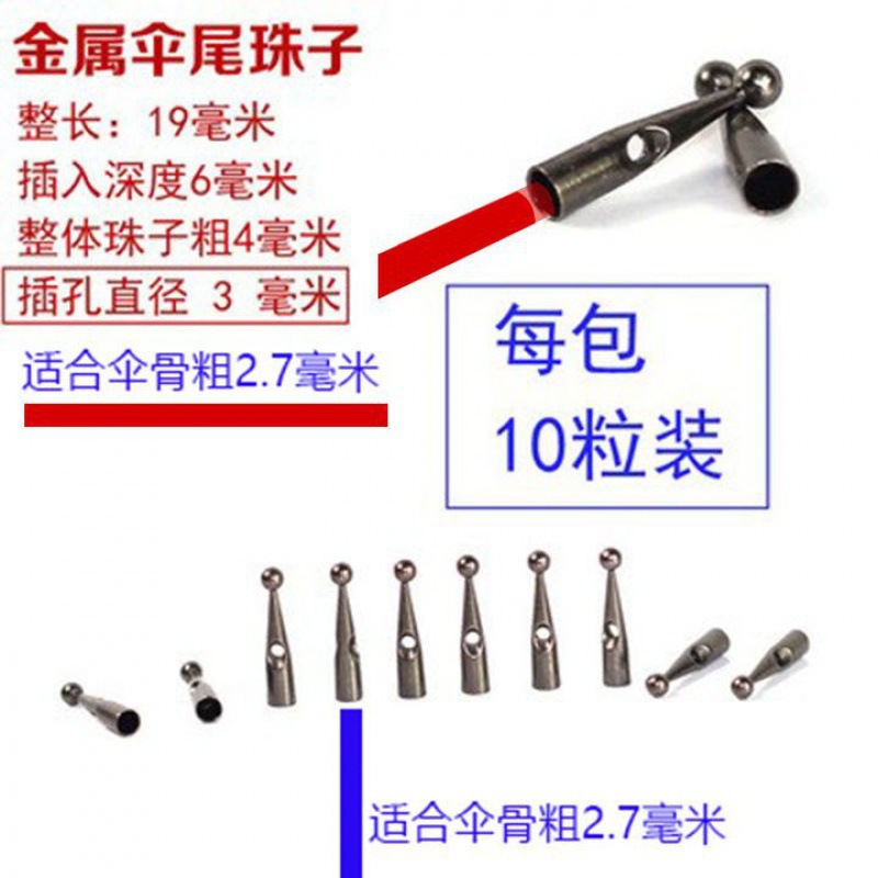 Mayorista rainballs paraguas de metal cuentas de cola de mango largo cuentas de paraguas paraguas de sol piezas de reparación de paraguas accesorios paraguas