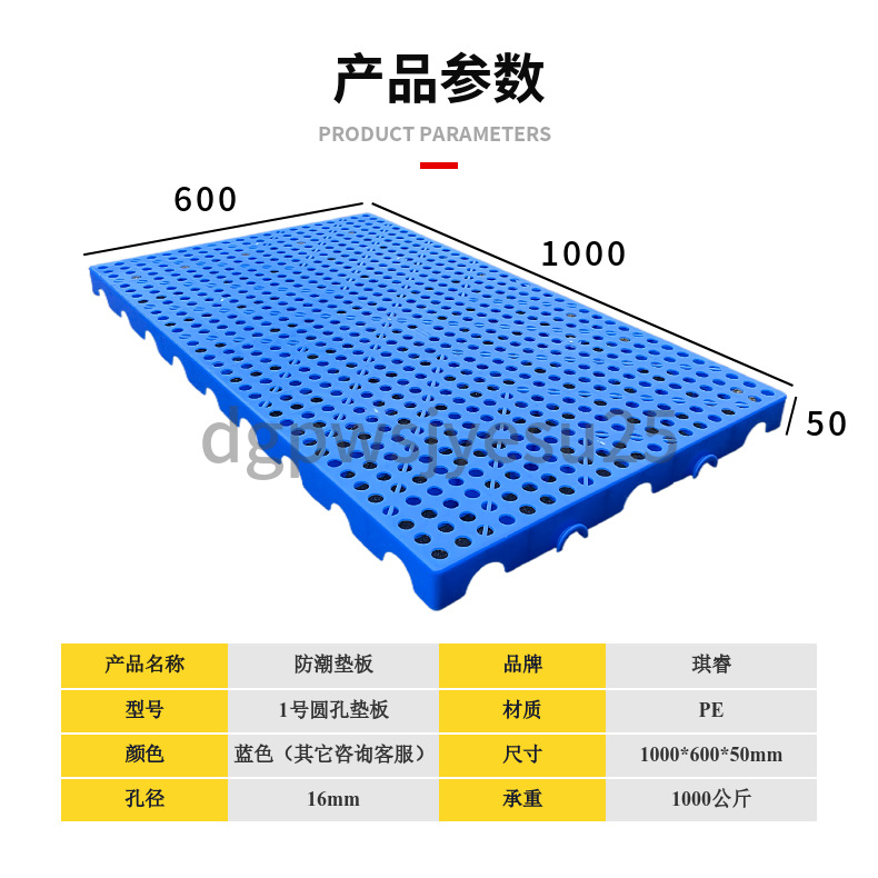 塑料垫板加厚防潮垫板可拼接仓库垫板可组合塑料托盘-阿里巴巴