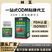 美国黑玛咖牡蛎蛹虫草片压片糖果男人滋补现货批发支持一件代发