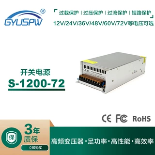 AC220V转DC72V1200W开关电源LED灯具监控安防机械马达直流电源