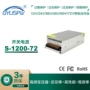 直流监控安防dc72v1200w电源