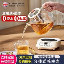玻璃养生壶煮茶器恒温壶全自动煮茶壶炖盅家用电热花茶壶礼品批发