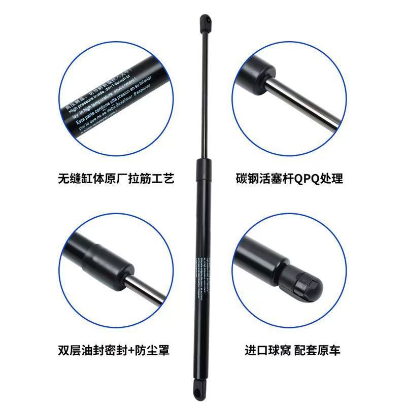 Suitable for Volkswagen Sagitar Bora Lavida POLO car hood with hydraulic support rod gas spring