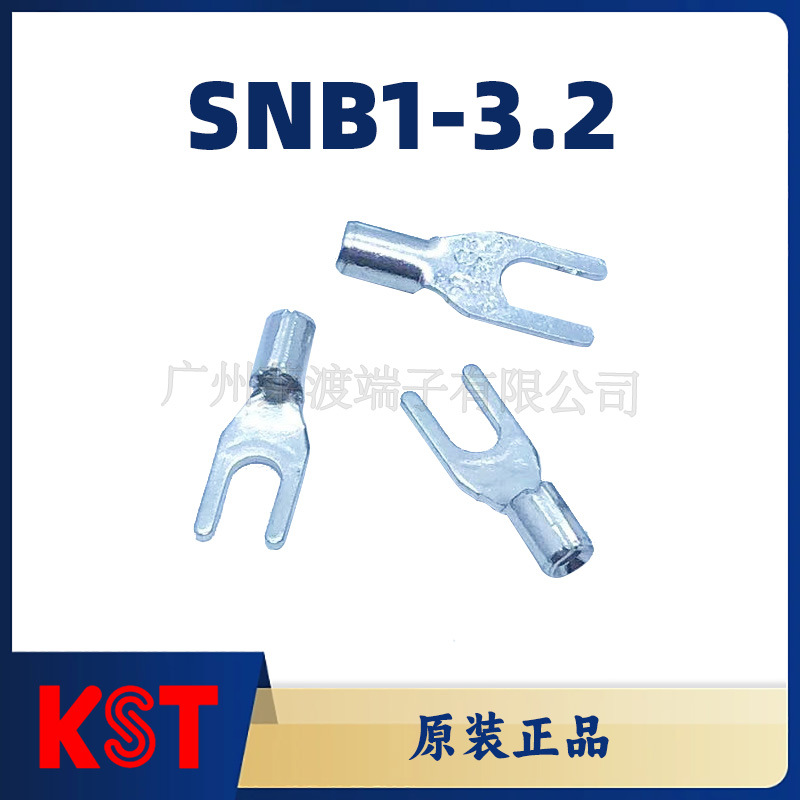 KST健和兴SNB1-3.2 叉形Y形裸端子/线耳/线鼻子/紫铜接线端子
