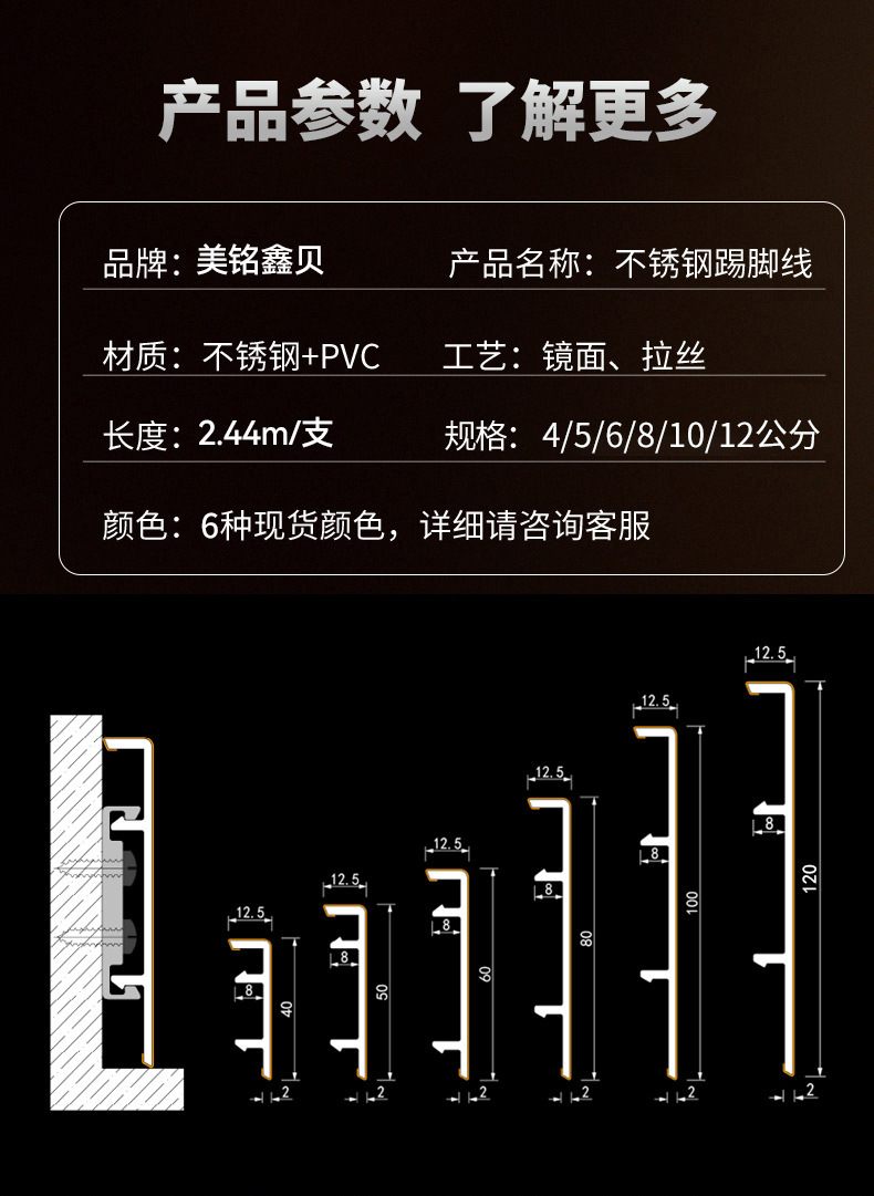 免基层不锈钢踢脚线