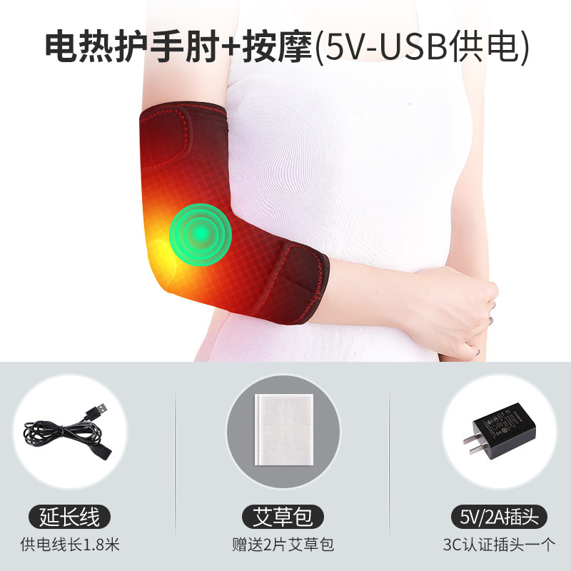 电加热护肘男女运动关节保护套羽毛球护臂网球肘艾灸理疗防护护具|undefined