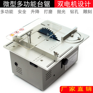 Table Saw Household Small Woodworking Chainsaw Cutting Machine Miniature Multifunctional Lifting Manual Desktop Table Saw Other