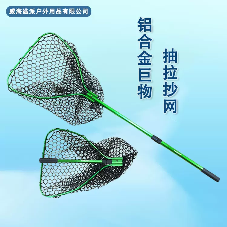 铝合金大物抄网可伸缩渔网小渔捞折叠橡胶路亚硅胶巨物抄网渔具