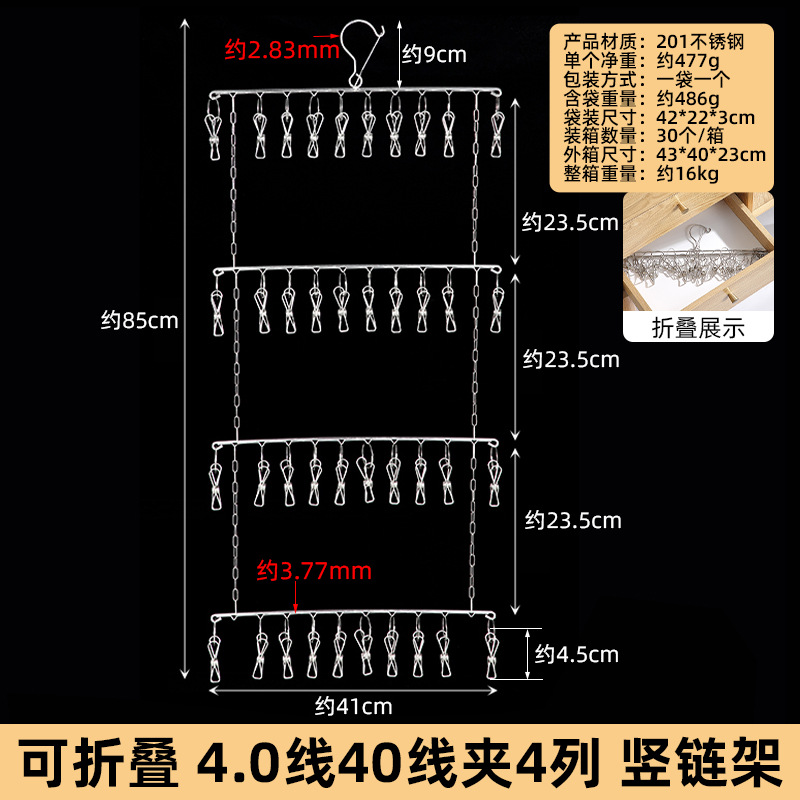 접이식 4.0 라인 40 클램프 4 열 수직 체인 프레임