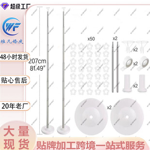 Balloon Bracket Telescopic Rod suit Thickened Adjustable Column Rack Kit Base Pole Decoration Graduate Day Party