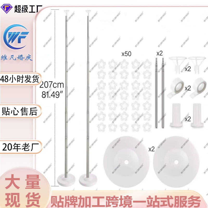 Набор надувных кронштейнов для воздушных шаров Удлиненный регулируемый комплект стойки для подставки для основания полюса украшения День выпускника