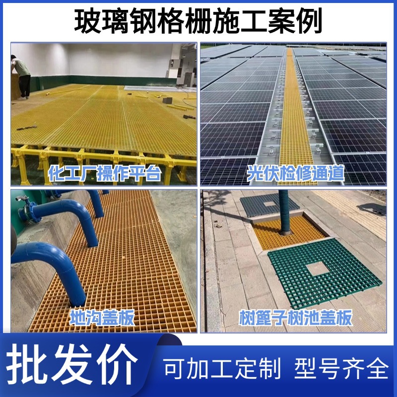 玻璃钢格栅盖板洗车房污水池格栅板复合地格栅排水沟格栅盖板现货