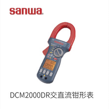 日本sanwa三和交直流钳形表DCM2000DR型号