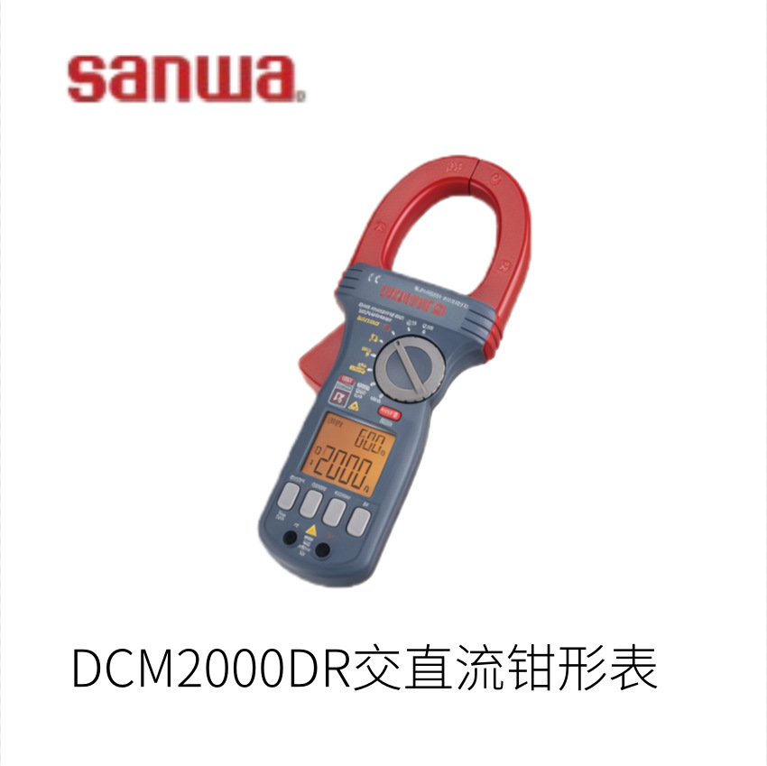 日本sanwa三和交直流钳形表DCM2000DR型号