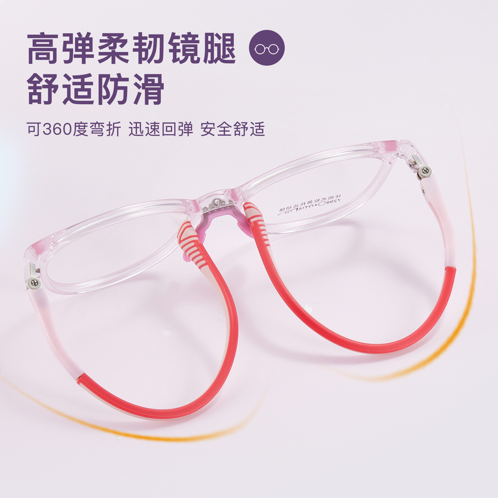 Marco de gafas antideslizantes deportivas de silicona TR para niños, piernas flexibles y elásticas, la cara se puede combinar con miopía Danyang