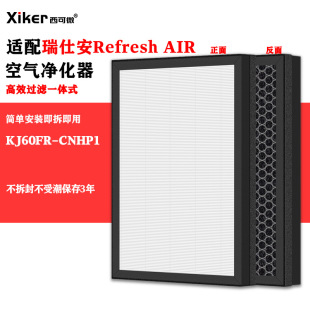 Suitable for Refresh Air Air Purifier Filter Kj60Fr-Cnhp1 High-Efficiency Filter Element