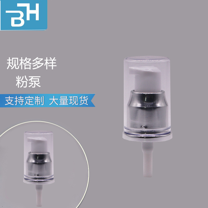 20牙电化铝乳液泵，粉泵，香水瓶喷头，乳液瓶泵头可做颜色工艺