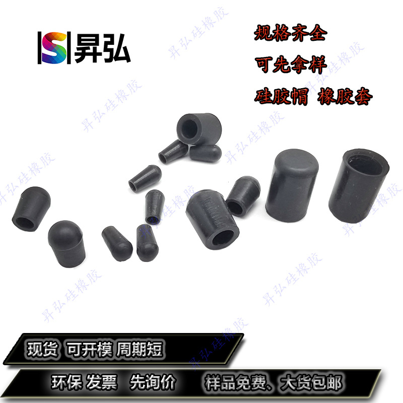 In stock supply high temperature resistant environmental protection silicone sleeve thread rubber sheath plug end protection PVC dipping plastic sleeve