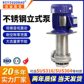 日益国宝KDS系列耐腐蚀可空转液下泵 废气塔用不锈钢立式泵厂家